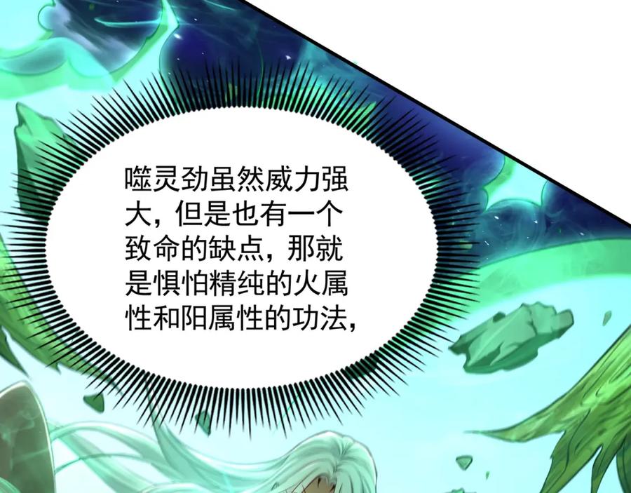 《我有百万倍攻速》39 你逃得掉么！ 第44页