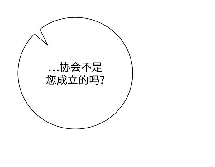 《天才猎人的清扫生活》第40话 第63页