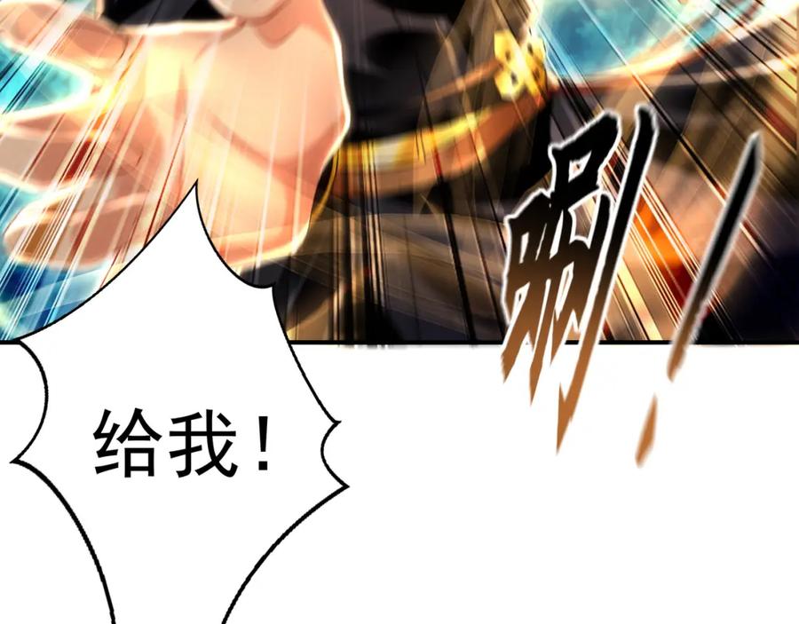 《我有百万倍攻速》39 你逃得掉么！ 第64页
