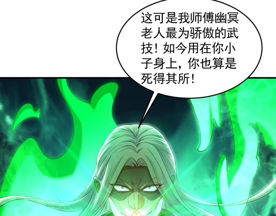 《我有百万倍攻速》39 你逃得掉么！ 第27页