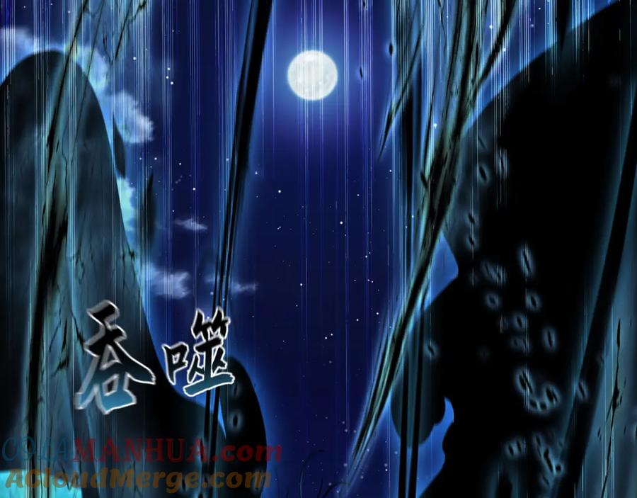 《我有百万倍攻速》40 阴魂不散的杨家人 第9页
