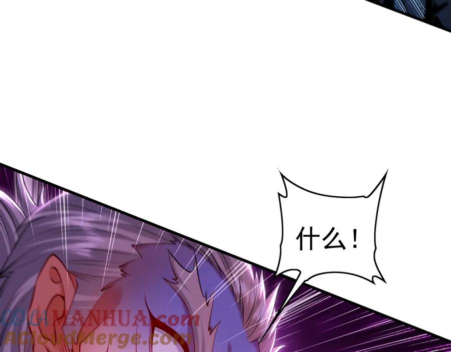 《我有百万倍攻速》40 阴魂不散的杨家人 第61页