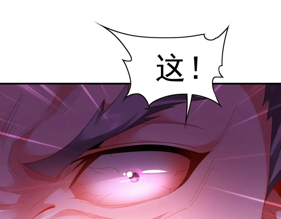 《我有百万倍攻速》40 阴魂不散的杨家人 第110页