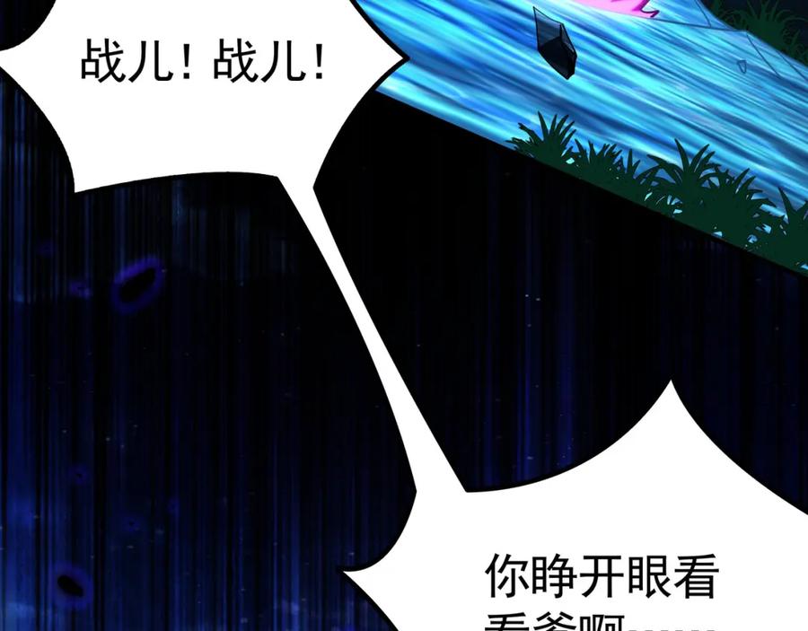《我有百万倍攻速》40 阴魂不散的杨家人 第26页