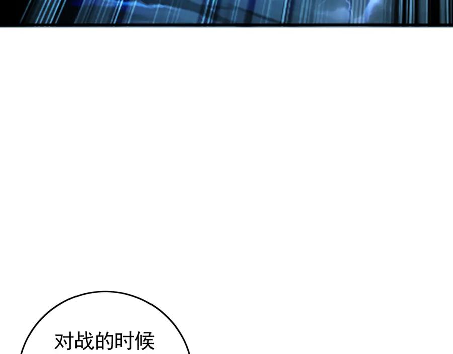 《我有百万倍攻速》40 阴魂不散的杨家人 第104页