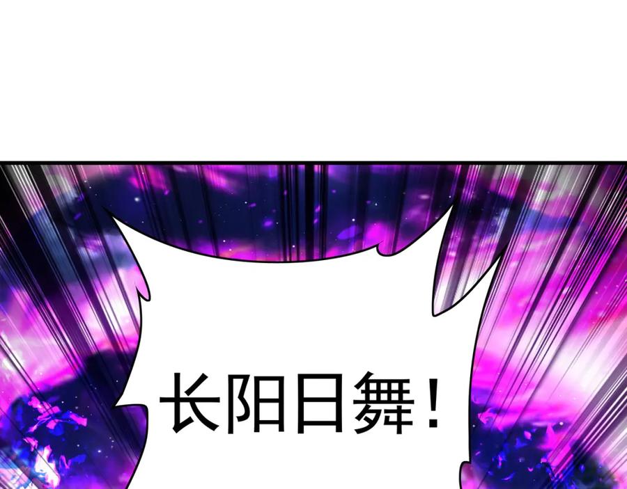 《我有百万倍攻速》40 阴魂不散的杨家人 第88页