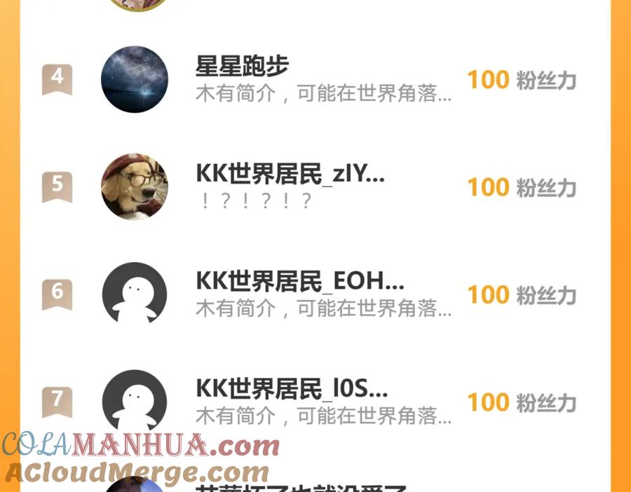 《我有百万倍攻速》40 阴魂不散的杨家人 第117页