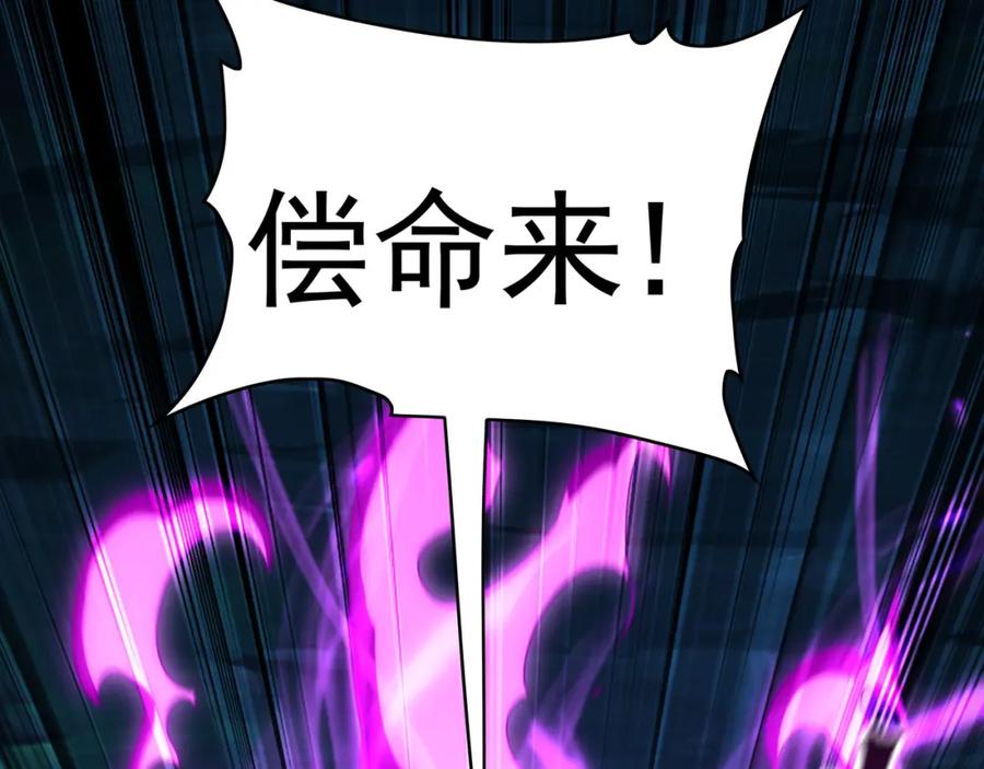 《我有百万倍攻速》40 阴魂不散的杨家人 第42页