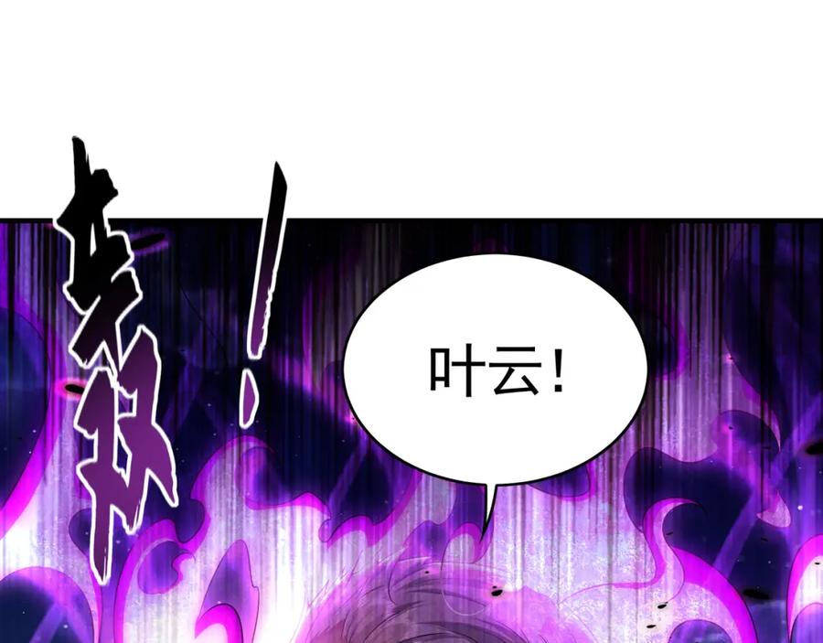 《我有百万倍攻速》40 阴魂不散的杨家人 第38页