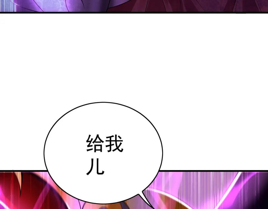 《我有百万倍攻速》40 阴魂不散的杨家人 第40页