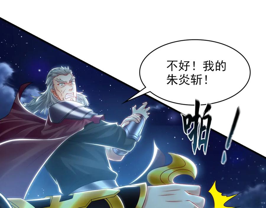《我有百万倍攻速》40 阴魂不散的杨家人 第71页