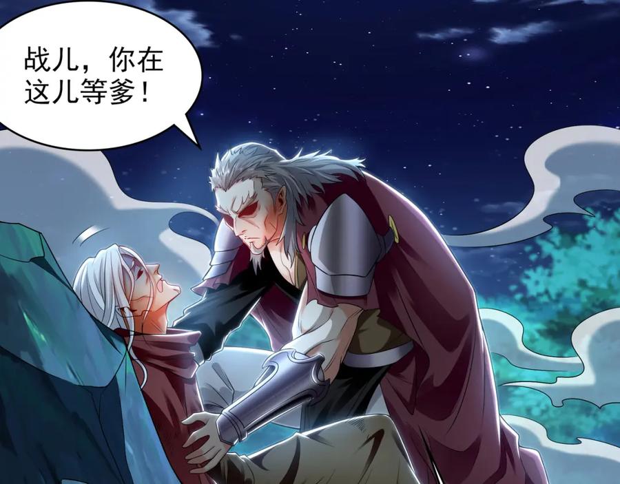 《我有百万倍攻速》40 阴魂不散的杨家人 第36页
