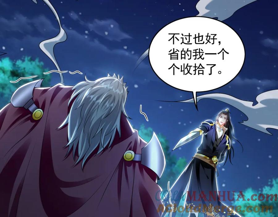 《我有百万倍攻速》40 阴魂不散的杨家人 第33页