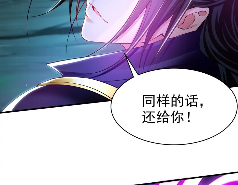 《我有百万倍攻速》40 阴魂不散的杨家人 第55页