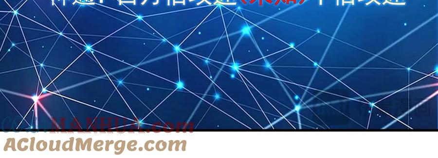 《我有百万倍攻速》40 阴魂不散的杨家人 第17页