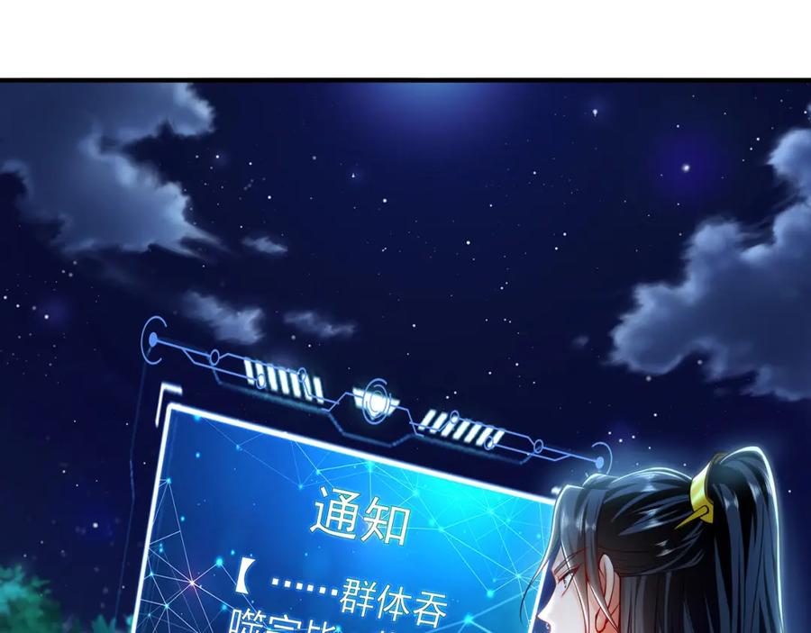 《我有百万倍攻速》40 阴魂不散的杨家人 第12页