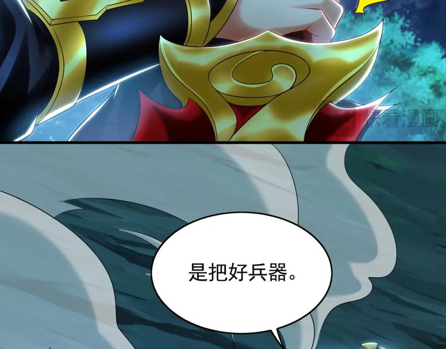 《我有百万倍攻速》40 阴魂不散的杨家人 第72页