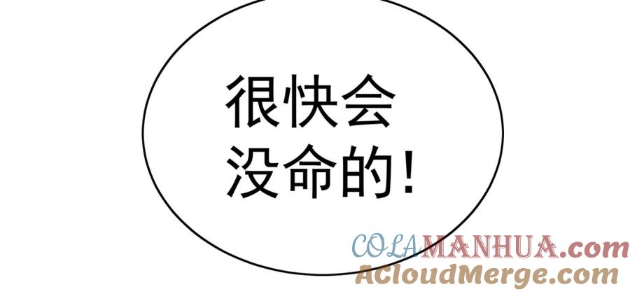 《我有百万倍攻速》40 阴魂不散的杨家人 第109页