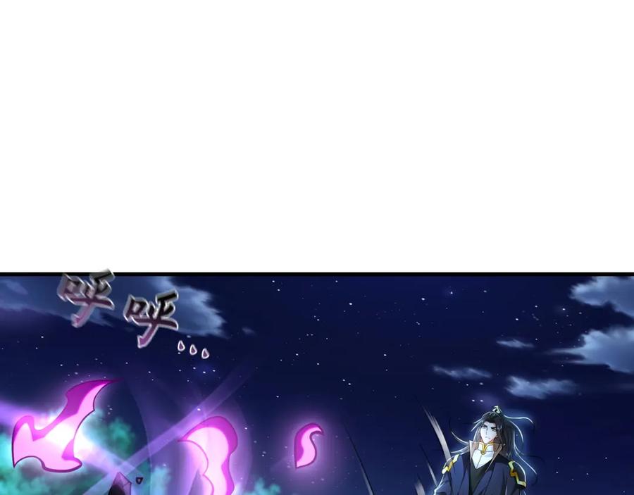 《我有百万倍攻速》40 阴魂不散的杨家人 第24页
