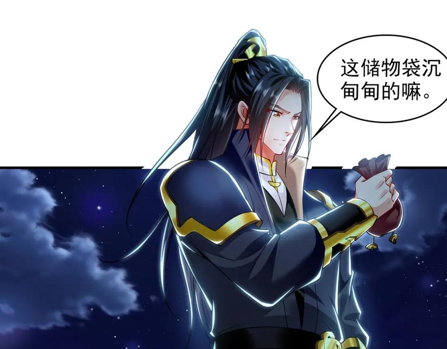 《我有百万倍攻速》40 阴魂不散的杨家人 第4页