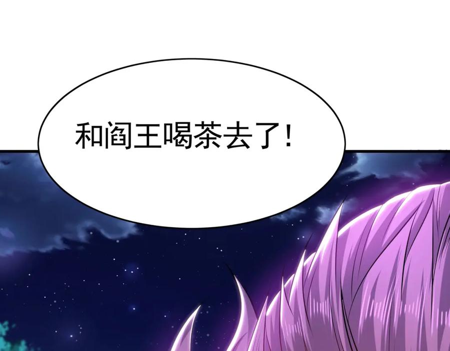 《我有百万倍攻速》40 阴魂不散的杨家人 第82页