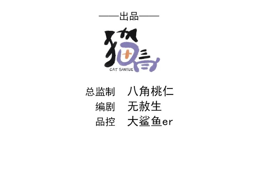 《我有百万倍攻速》40 阴魂不散的杨家人 第3页