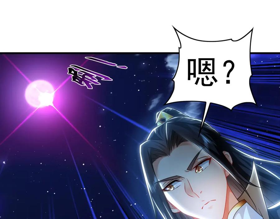 《我有百万倍攻速》40 阴魂不散的杨家人 第18页