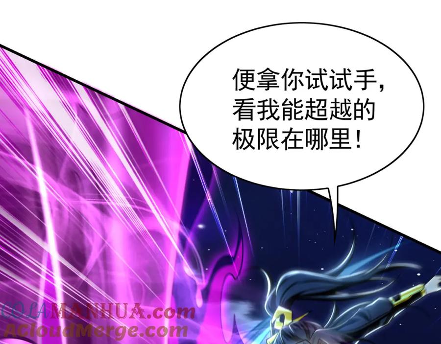 《我有百万倍攻速》40 阴魂不散的杨家人 第49页
