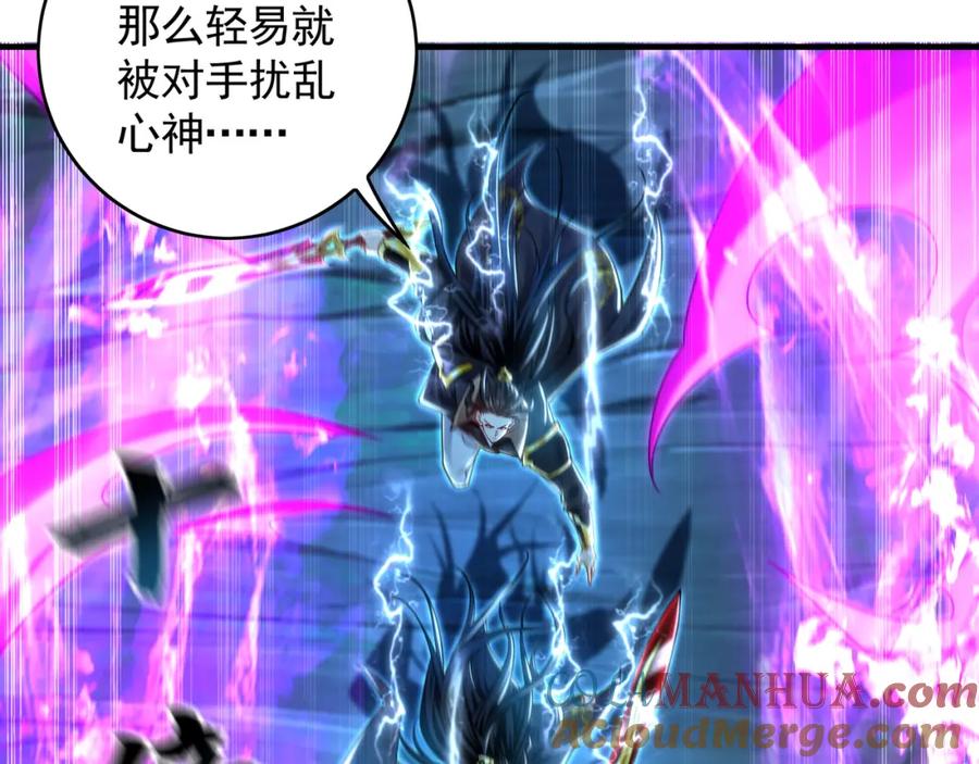 《我有百万倍攻速》40 阴魂不散的杨家人 第105页