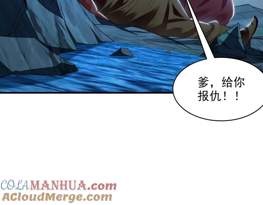 《我有百万倍攻速》40 阴魂不散的杨家人 第37页