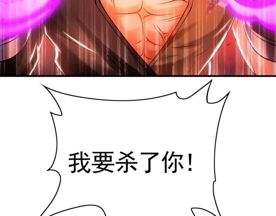 《我有百万倍攻速》40 阴魂不散的杨家人 第95页