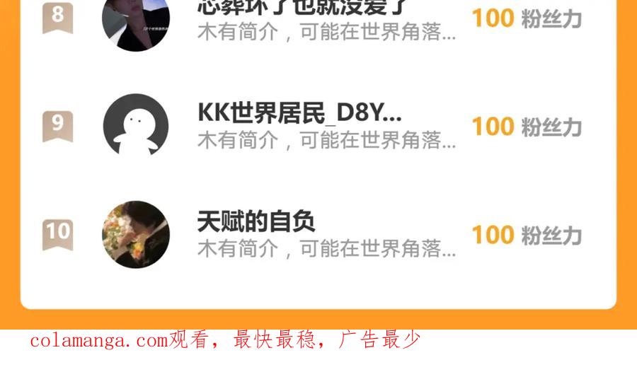 《我有百万倍攻速》40 阴魂不散的杨家人 第118页
