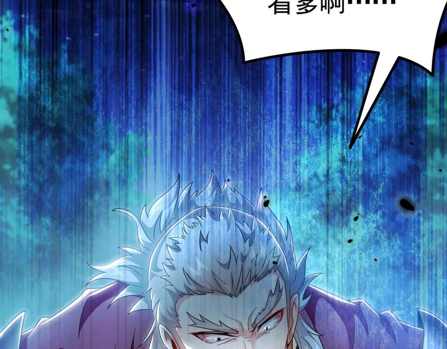 《我有百万倍攻速》40 阴魂不散的杨家人 第27页