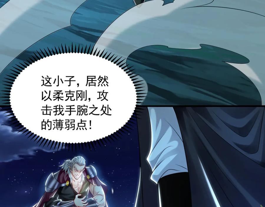《我有百万倍攻速》40 阴魂不散的杨家人 第75页