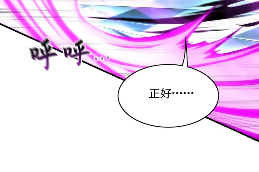 《我有百万倍攻速》40 阴魂不散的杨家人 第48页