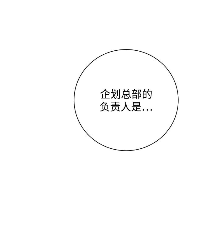 《天才猎人的清扫生活》第42话 第44页