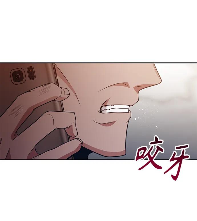 《天才猎人的清扫生活》第43话 第32页