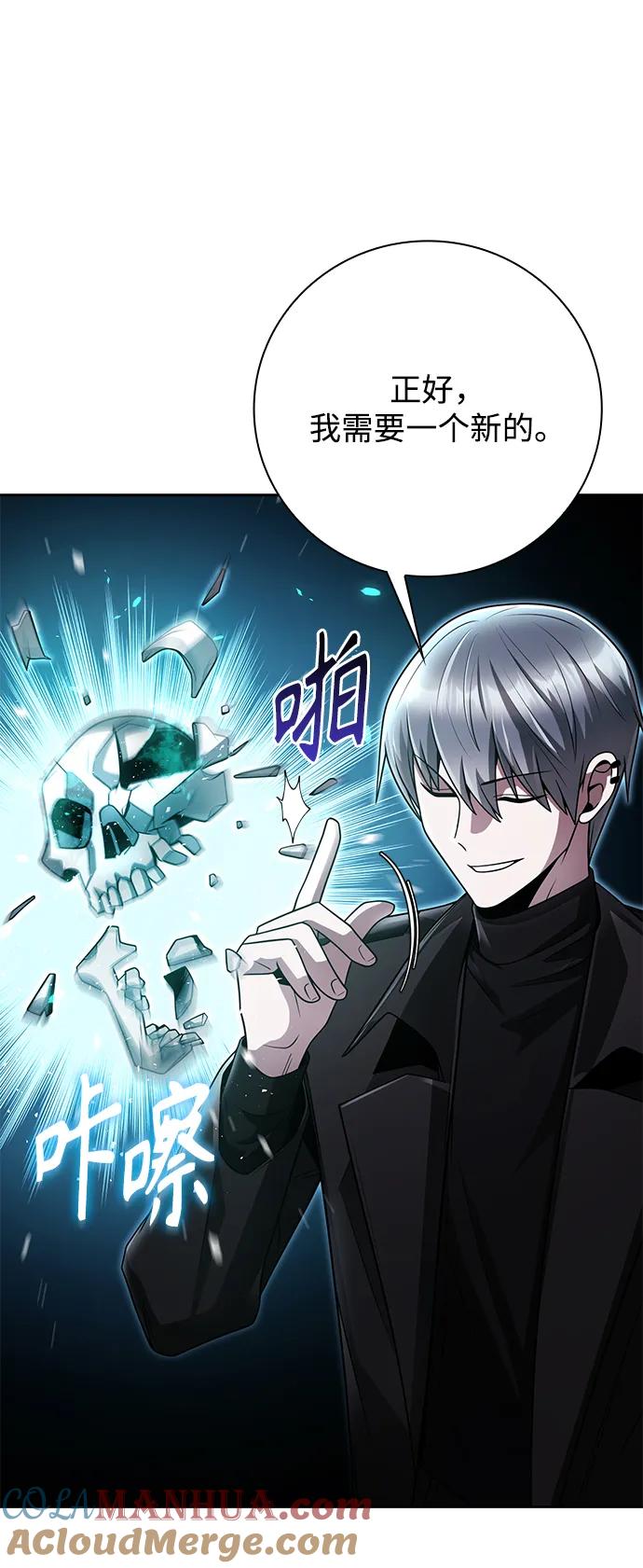 《天才猎人的清扫生活》第44话（第一季最终话） 第55页