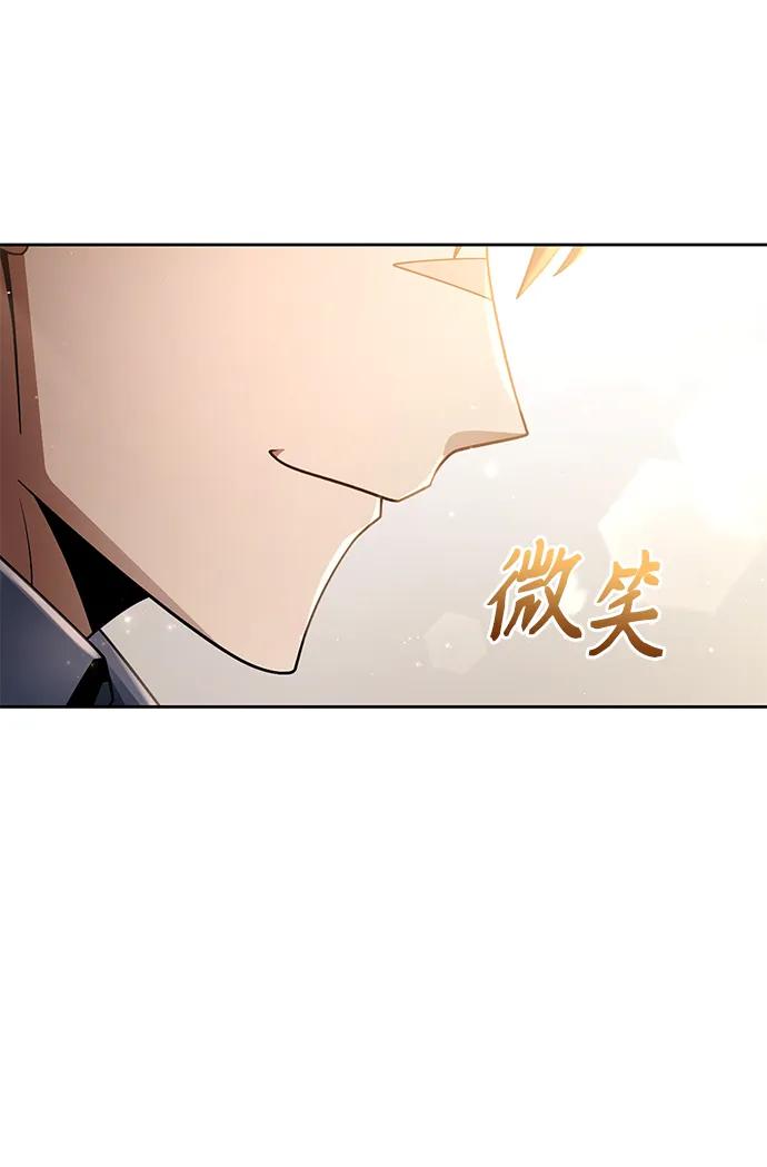 《天才猎人的清扫生活》第44话（第一季最终话） 第87页
