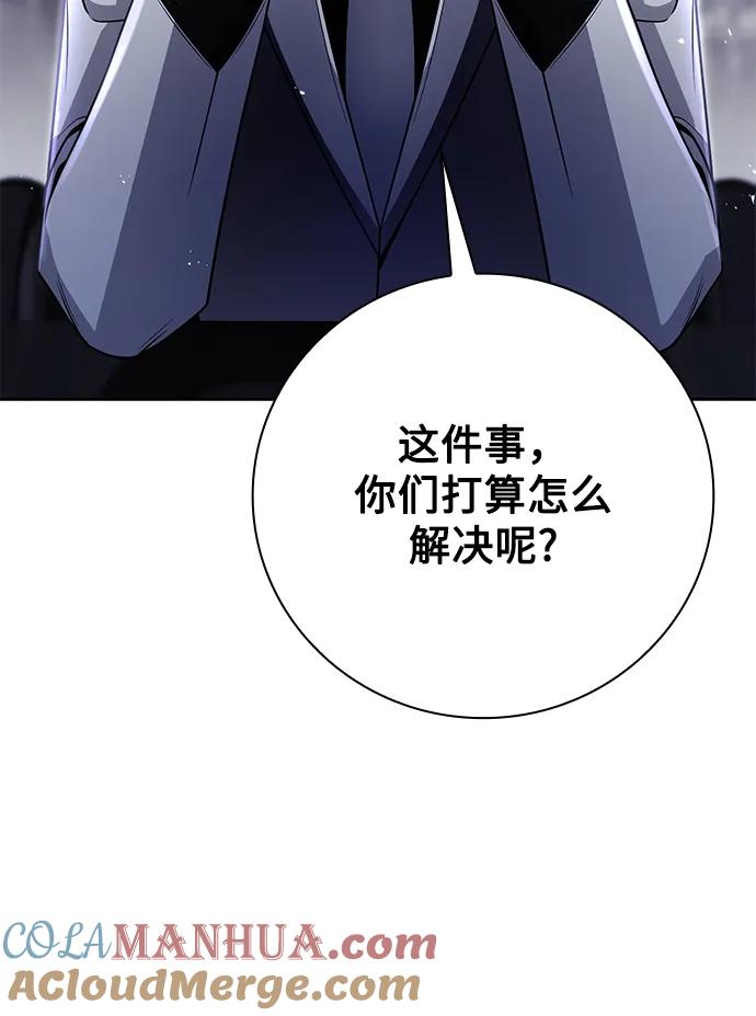 《天才猎人的清扫生活》第44话（第一季最终话） 第43页