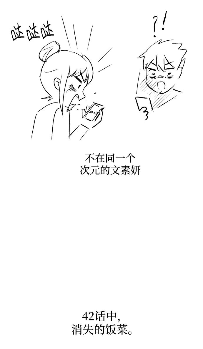《天才猎人的清扫生活》【免费】第一季后记 第16页