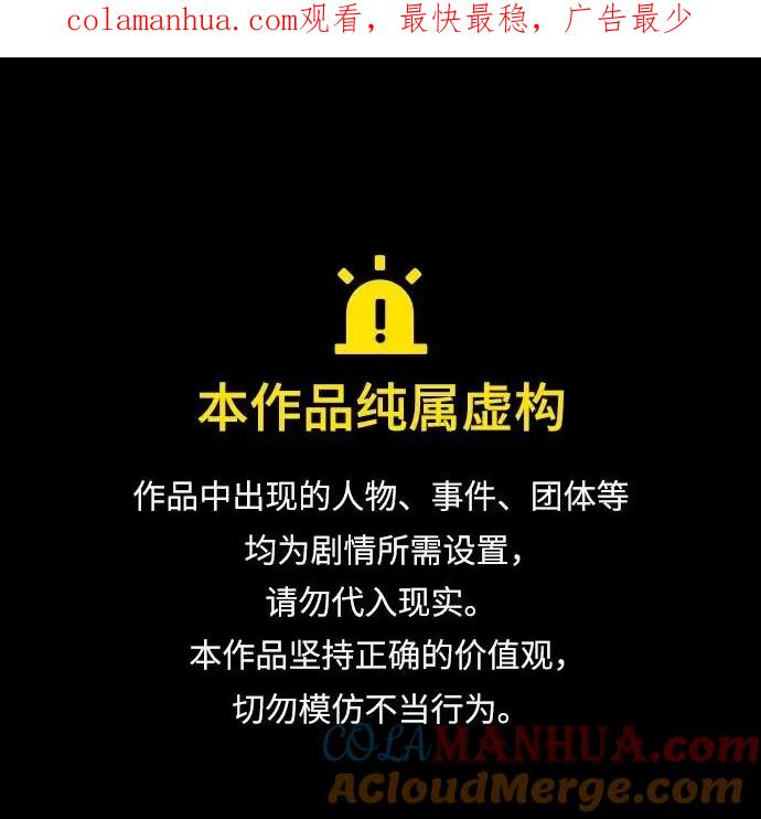 《天才猎人的清扫生活》【免费】第一季后记 第1页