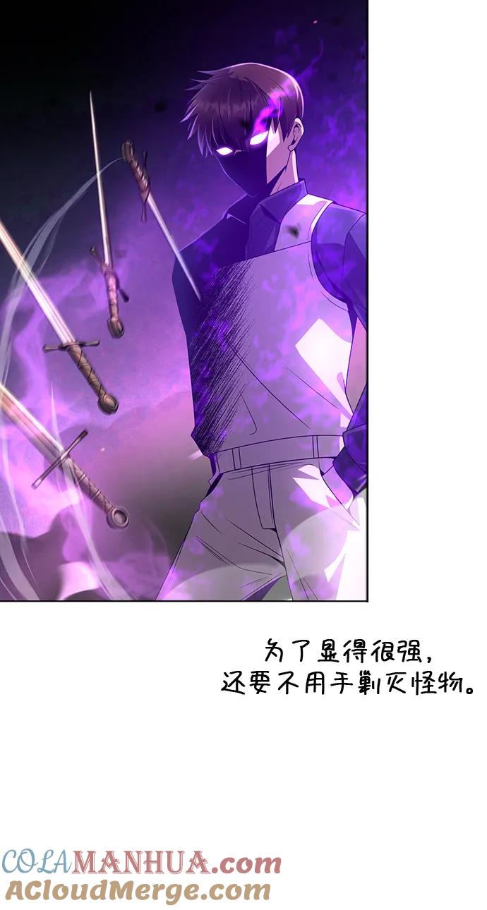 《天才猎人的清扫生活》【免费】第一季后记 第11页