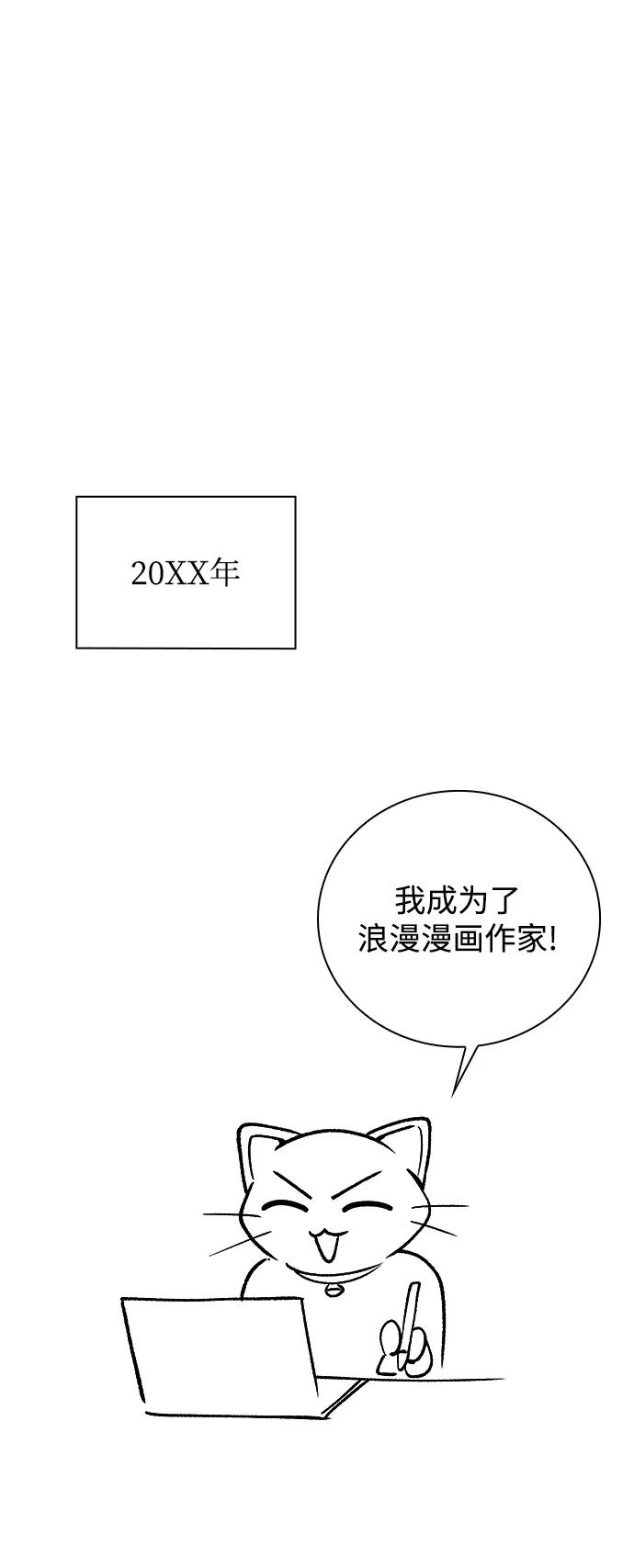 《天才猎人的清扫生活》【免费】第一季后记 第2页