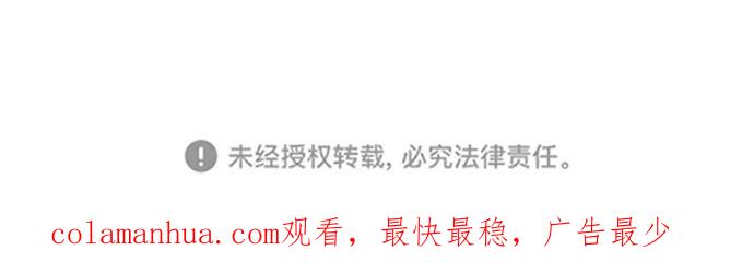 《天才猎人的清扫生活》【免费】第一季后记 第44页