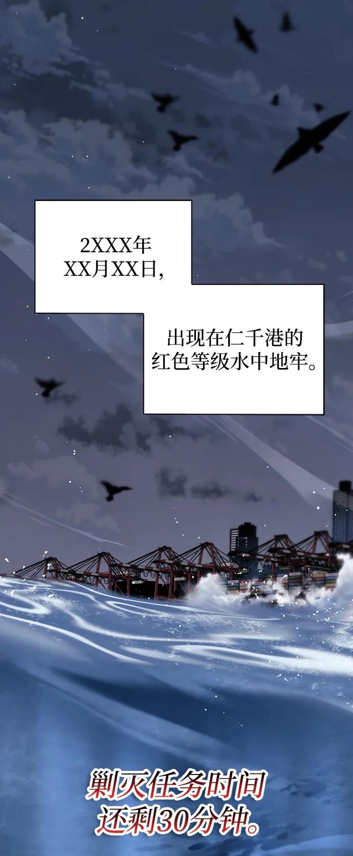 《天才猎人的清扫生活》第45话 第2页