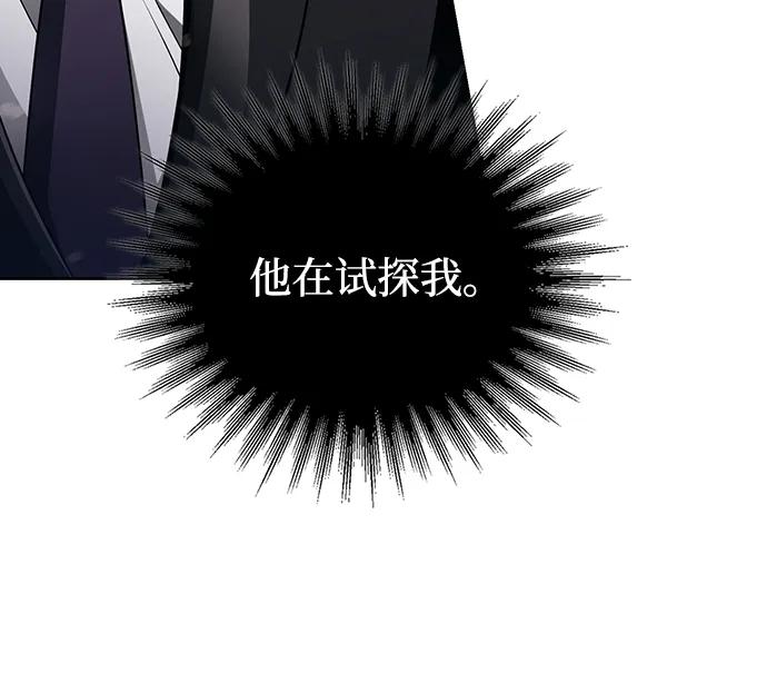 《天才猎人的清扫生活》第45话 第106页