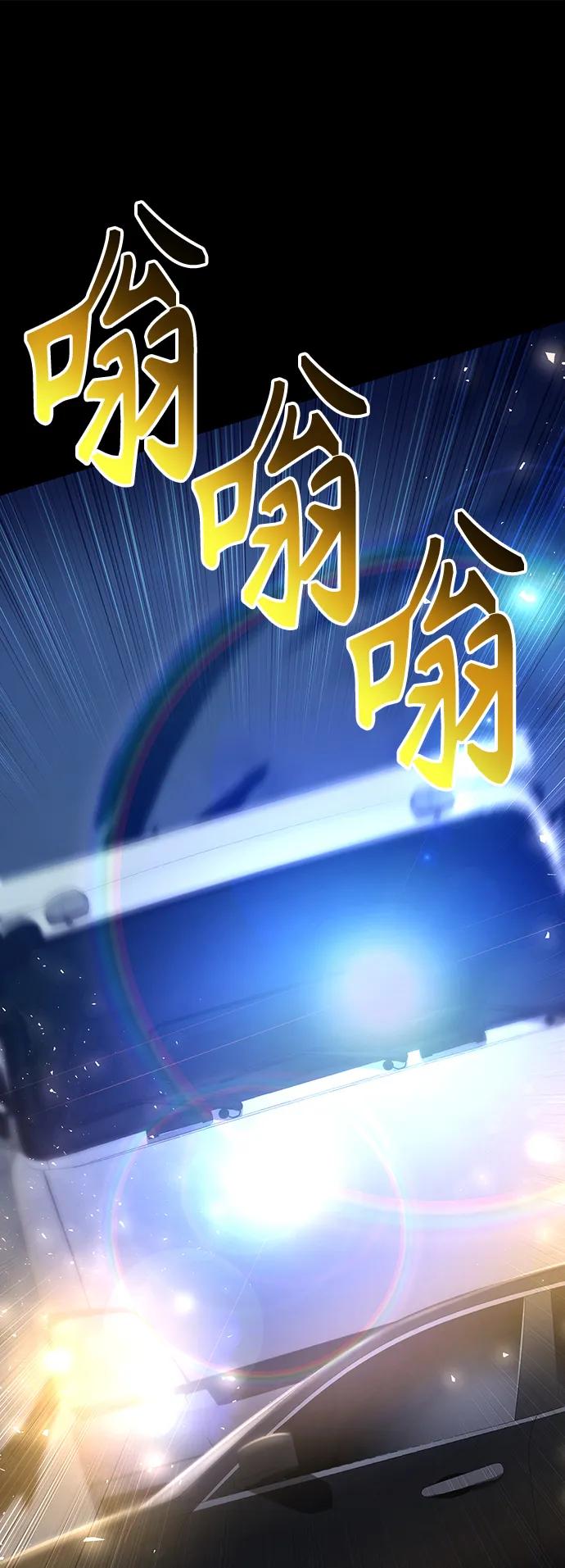 《天才猎人的清扫生活》第45话 第26页