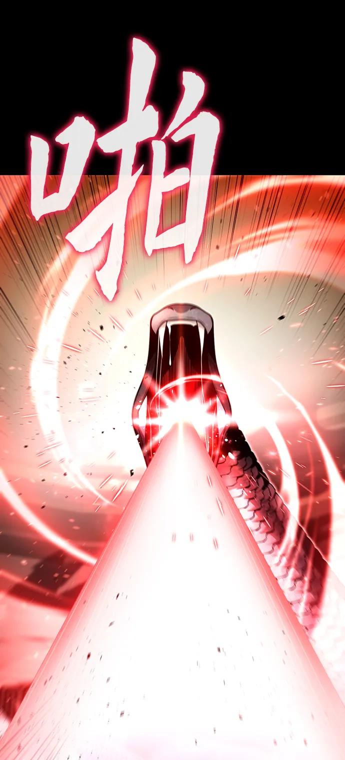 《天才猎人的清扫生活》第45话 第12页