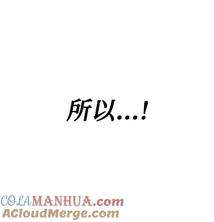 《天才猎人的清扫生活》第45话 第49页